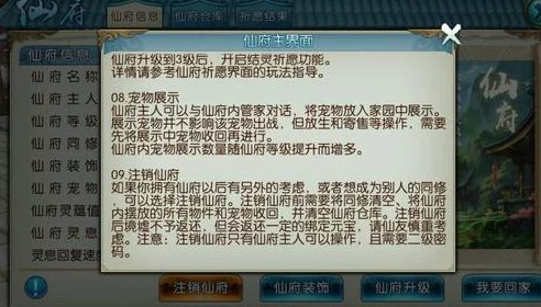 诛仙手游仙府装修全攻略：利用匠艺技能巧妙打造个性化家具与装饰