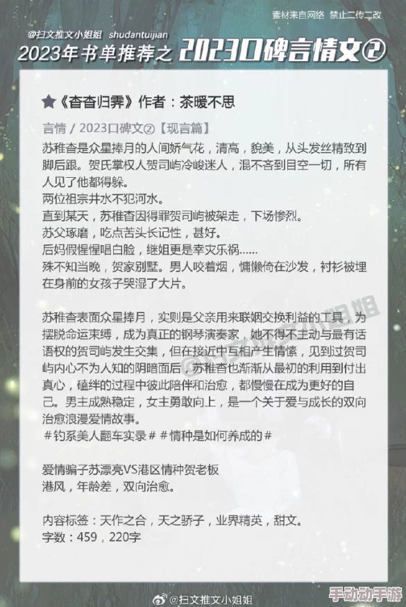 娇妻小惠yin乱小说引发热议网友纷纷讨论情节设定与角色发展期待后续更新带来更多惊喜与反转