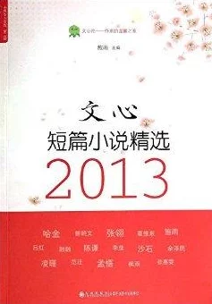 超级乱淫伦短篇小说全网友推荐这部作品情节紧凑人物生动让人欲罢不能是喜欢成人文学读者的必看之作