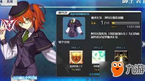 命运冠位指定FGO：星之三藏周回本解锁攻略及全敌人配置详解