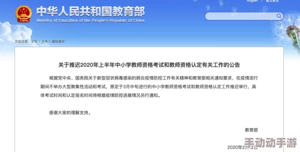 老师你下面好紧我进不去教育部发布新规，教师资格认证标准提升