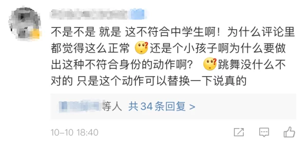 腐文肉高h引发热议网友纷纷讨论其内容与表现形式是否符合主流审美标准以及对青少年的影响 腐文肉高h引发热议网友纷纷讨论其内容与表现形式是否符合主流审美标准以及对青少年的影响