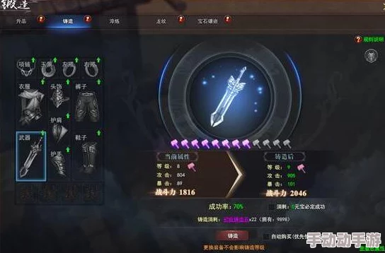 破军之刃打造装备全攻略：深度解析熔炼系统及其操作指南