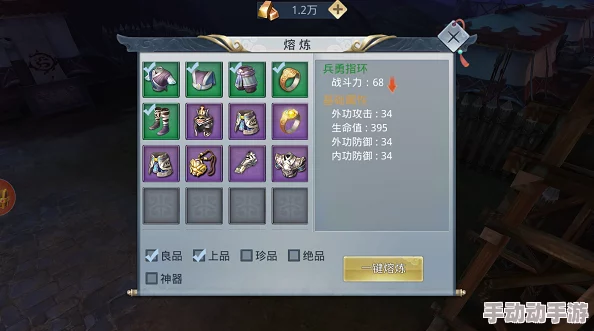 破军之刃打造装备全攻略：深度解析熔炼系统及其操作指南