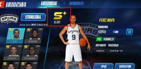 NBA篮球大师游戏攻略:全面解析球员培养方法与技巧,助你打造顶级球队阵容 NBA篮球大师游戏攻略:全面解析球员培养方法与技巧,助你打造顶级球队阵容