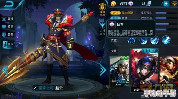 王者荣耀三月上分攻略:S6赛季胜率最高英雄全面盘点与深度解析 王者荣耀三月上分攻略:S6赛季胜率最高英雄全面盘点与深度解析