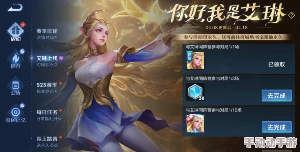 王者荣耀中艾琳英雄获取途径及所需金币详解,评估其实战性能 王者荣耀中艾琳英雄获取途径及所需金币详解,评估其实战性能