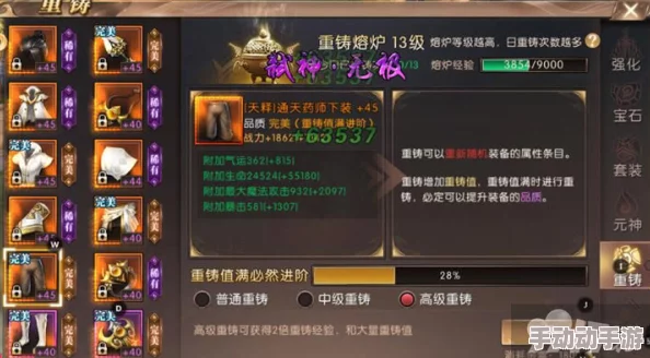 轩辕传奇手游深度解析:装备重铸系统全攻略与技巧指南 轩辕传奇手游深度解析:装备重铸系统全攻略与技巧指南