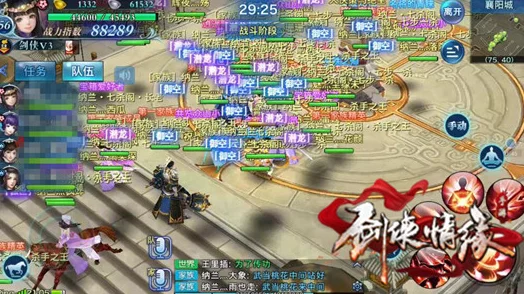 剑侠情缘全新活动震撼来袭:家族试炼之保卫襄阳城盛大登场,挑战与荣耀并存! 剑侠情缘全新活动震撼来袭:家族试炼之保卫襄阳城盛大登场,挑战与荣耀并存!