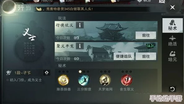 楚留香手游攻略:暗香秘籍精选推荐,0氧玩家必备的高效选择指南 楚留香手游攻略:暗香秘籍精选推荐,0氧玩家必备的高效选择指南