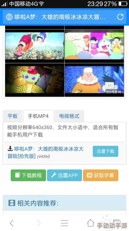 最近中文字幕免费高清动画在多个平台上线，用户反馈良好，期待更多优质内容持续更新与推出