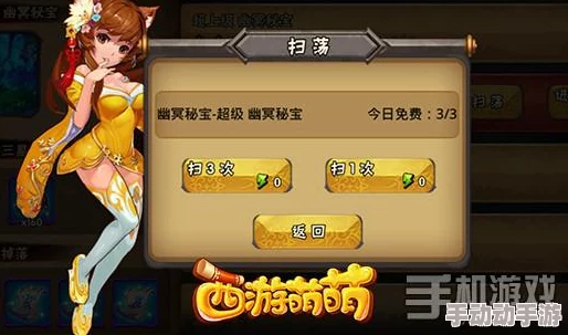 《西游萌萌》4月27日18时新服盛大开启,精彩活动限时来袭! 《西游萌萌》4月27日18时新服盛大开启,精彩活动限时来袭!