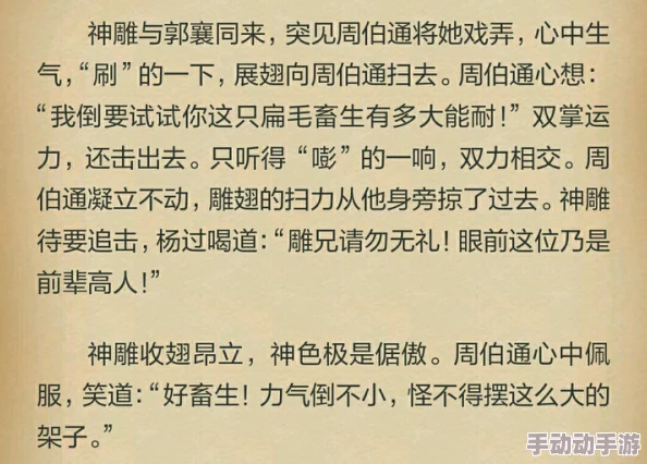 武侠yin色系列小说 这是一部充满激情与冒险的作品，情节紧凑，人物刻画生动，让人欲罢不能，强烈推荐给喜欢武侠的读者。