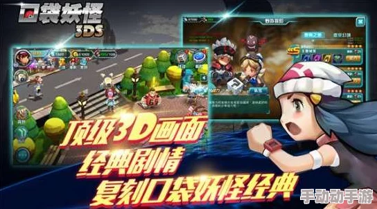 《口袋妖怪3DS》于3月27日10时震撼开启新服，精彩活动等你来参与！