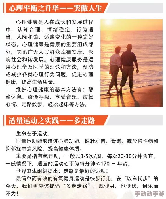 男人扒开女人下面狂躁app健康生活方式的选择