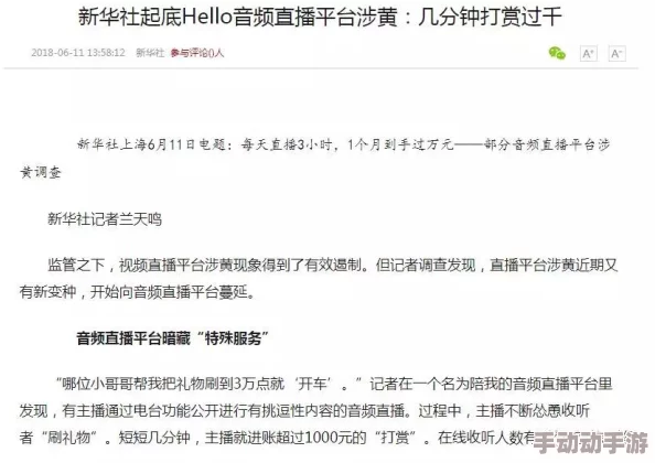 黄色一级视频播放新规出台平台需加强内容审核力度