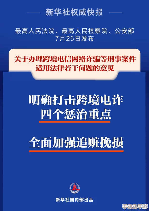 搜一级毛片最新消息显示，近期网络监管部门加强了对不良信息的清理力度，尤其针对色情、低俗内容的整治力度显著提升各大视频平台和搜索引擎已开始全面排查并删除相关违规内容，以净化网络环境用户在搜索时应注意保护个人隐私，避免浏览或传播不适宜内容