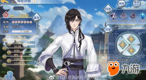 梦间集天罡剑灵犀搭配攻略：最佳选择推荐及高效灵犀组合方案