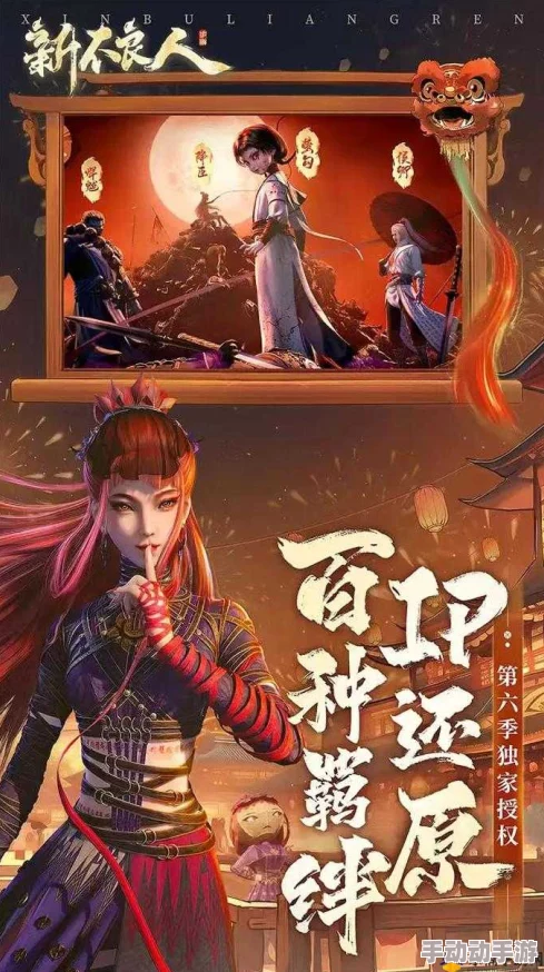 《不良人2》1月20日震撼来袭！新服新区活动盛大开启，精彩不容错过！