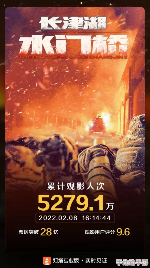 精品久久影院最新上映《长津湖之战》引发观影热潮，票房突破50亿元人民币