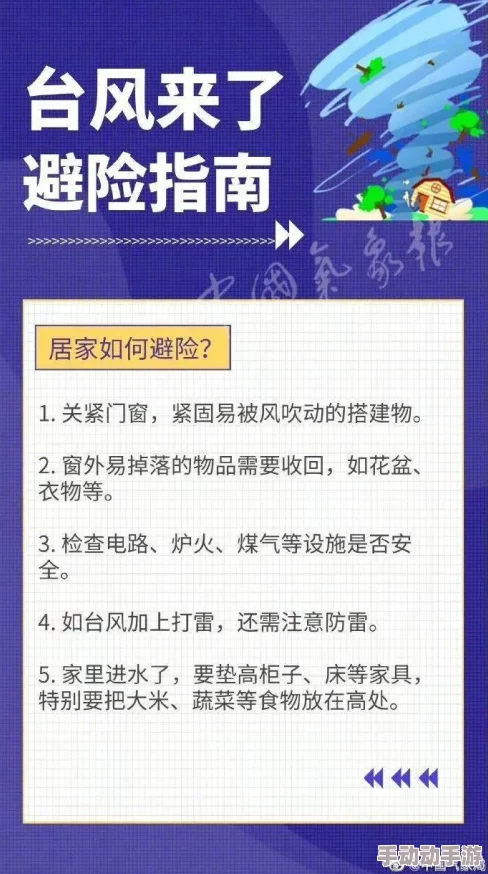 黄色-级片台风“杜苏芮”逼近东南沿海多地发布预警信号强降雨来袭