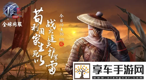 《不良人2》1月10日震撼来袭！新服新区活动盛大开启，精彩不容错过！