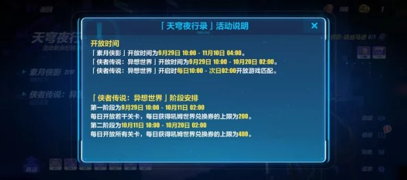 崩坏3新版开放世界收益全面分析：驱魔任务新增月结奖励机制详解