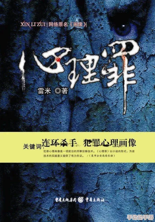 乱淫伦长篇小说全集txt下载惊爆信息：这部作品揭示了人性深处的欲望与禁忌，情节扣人心弦引发热议