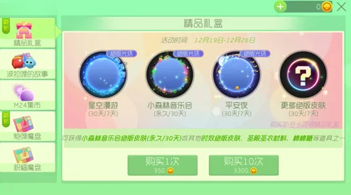 球球大作战许愿光环的激活条件及具体奖励一览：绝版皮肤解锁与丰厚奖品