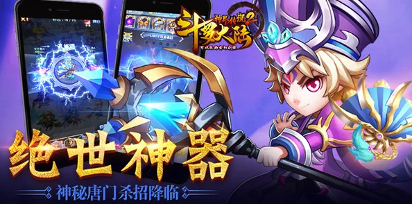 深入探索《斗罗大陆神界传说2》：全面了解这款游戏的庞大世界框架与设定