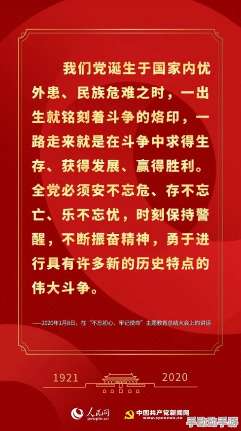 欧美精品国产综合久久传播正能量弘扬传统文化传承中华美德