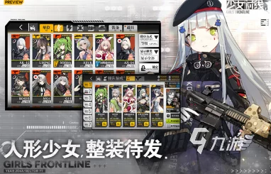 《少女前线》全新图鉴评价系统即将震撼上线，游戏体验再升级！