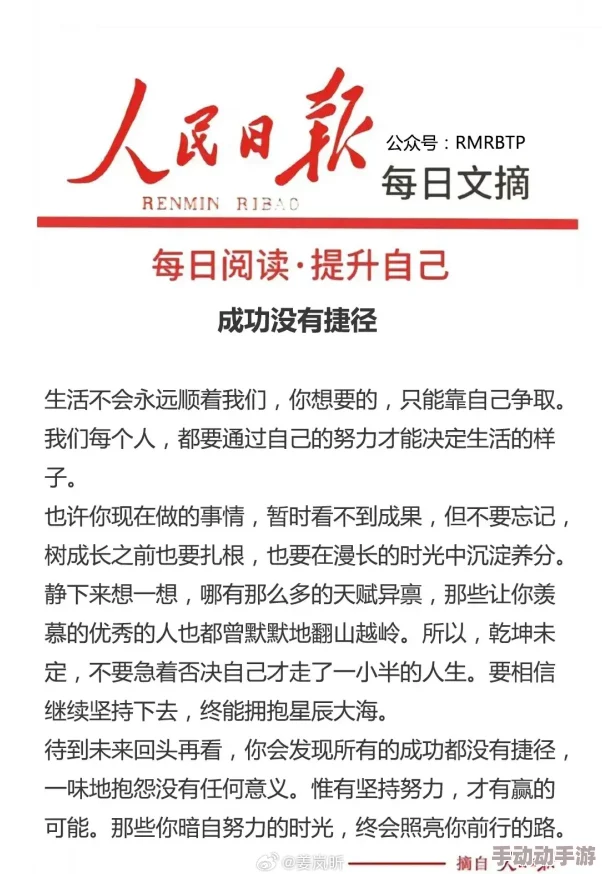 塞跳D开最大挡不能掉哦作文在生活中我们要勇往直前无论遇到什么困难都要坚持不懈相信自己一定能成功