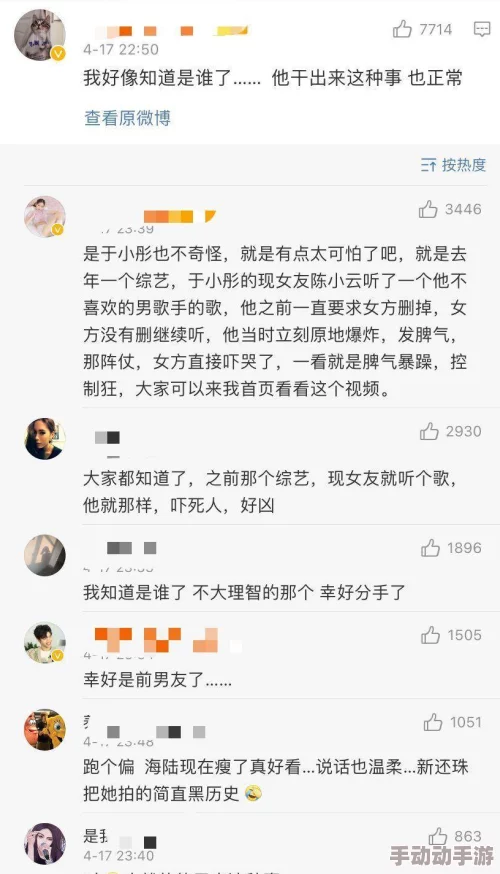 女人把腿劈开让男人桶的网站近日引发热议网友纷纷讨论其内容是否过于露骨并对社会风气产生影响