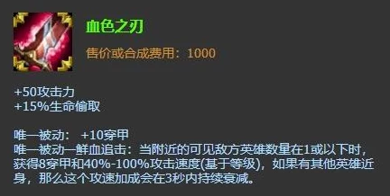 勇者专属技能揭秘：打不死血色之刃的详细属性与战斗应用介绍