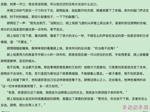 好湿好紧太爽了小说男网友推荐这部小说情节紧凑描写细腻让人欲罢不能是近期热门作品值得一读