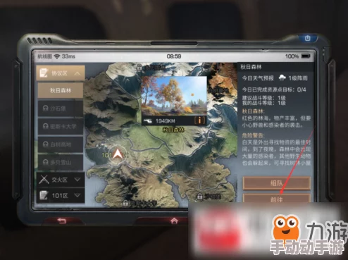 明日之后游戏攻略：探索秋日森林飞机位置，掌握地图标记技巧必备指南