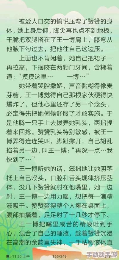 大尺度h同人小说通过丰富的想象力和创意表达，激发了读者对文学的热爱与探索，鼓励大家勇于追求自己的兴趣与梦想