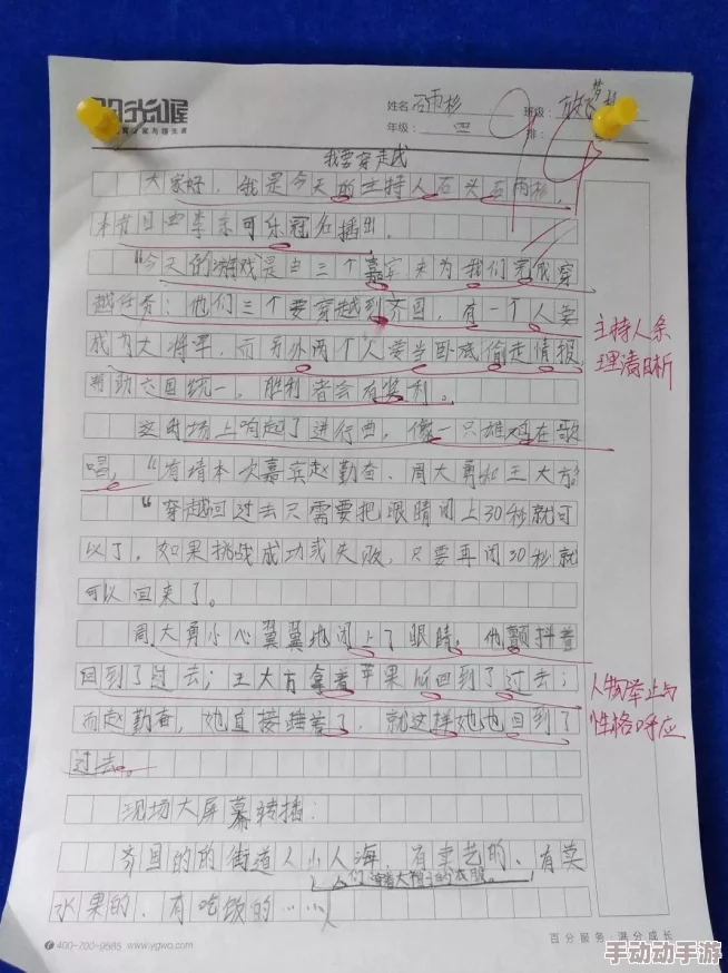 小学生用坤巴插小学生作文引发热议学校加强对写作工具的管理与指导以提升学生创作能力