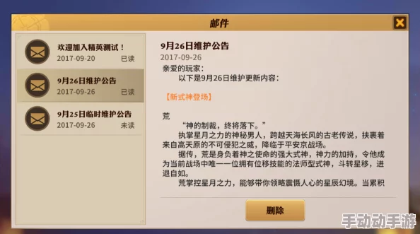 决战平安京激活码遭非法使用警示：你可能已成为猜码攻击的受害者