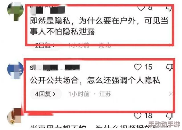 一边亲一边摸进内裤里的视频引发热议网友纷纷讨论视频内容与道德界限的关系以及个人隐私权的重要性