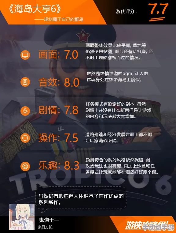 三国大亨官网预约地址正式发布，6月20日盛大开启首次测试倒计时