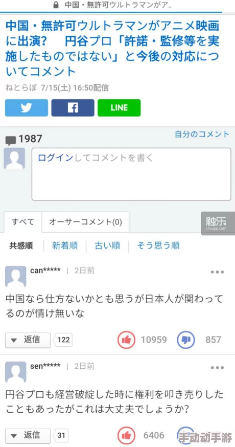 日本aaaa精品免费视频引发热议网友纷纷讨论其内容质量与观看体验成为近期网络热门话题吸引大量观众关注