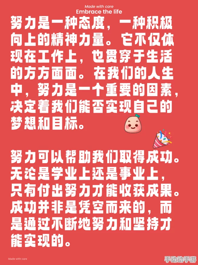 很紧好深好爽再快点生活中充满了挑战与机遇，让我们勇敢面对每一个瞬间，积极向上，共同创造美好的未来！