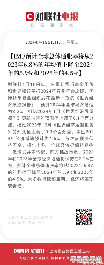 最新消息＂天天操天天噜＂2023年全球经济增长预测下调至3.2%，国际货币基金组织发布报告