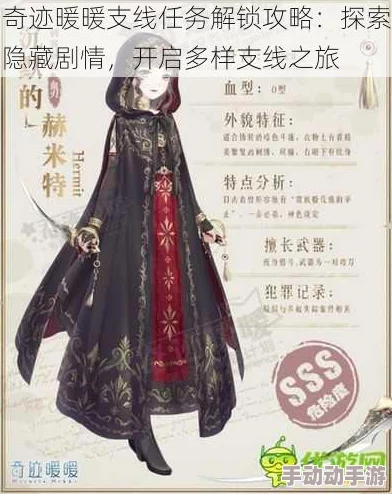 奇迹暖暖第十七章解锁：探索松林魔咒背后的秘密，剧情套装惊艳亮相