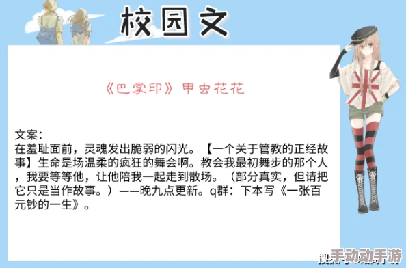 校园乱肉合集乱500篇小说网新增100篇精选故事满足读者需求