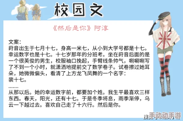 校园乱肉合集乱500篇小说网新增100篇精选故事满足读者需求