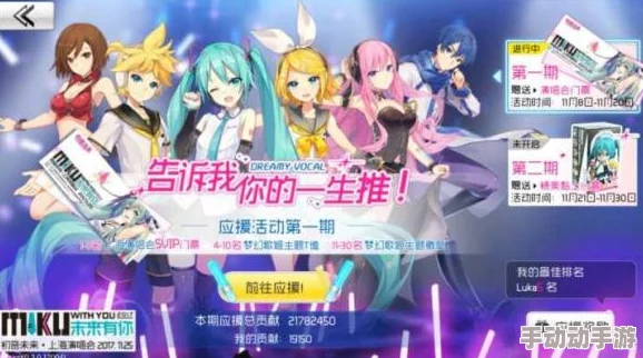 初音未来梦幻歌姬安卓平台终极测试盛大开启，音乐盛宴等你来体验！