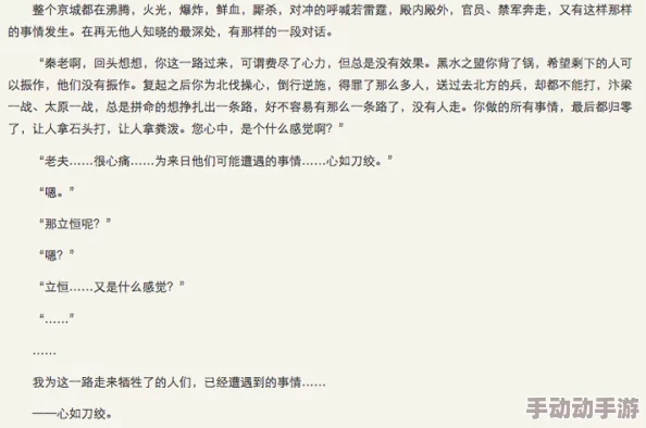 亚洲欧洲春色校园另类小说 这部小说以独特的视角描绘了青春的迷茫与探索，情节紧凑引人入胜，让人感受到浓厚的校园气息和文化碰撞